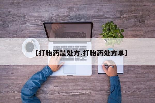 米非米索联系方式动态 第157页