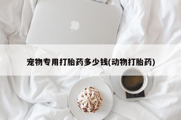 米非米索联系方式资讯 第123页