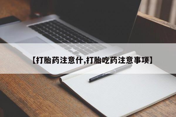 米非米索联系方式资讯 第117页
