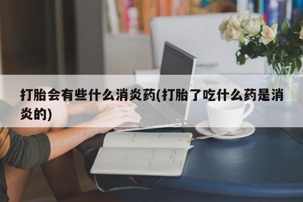 米非米索联系方式资讯 第97页