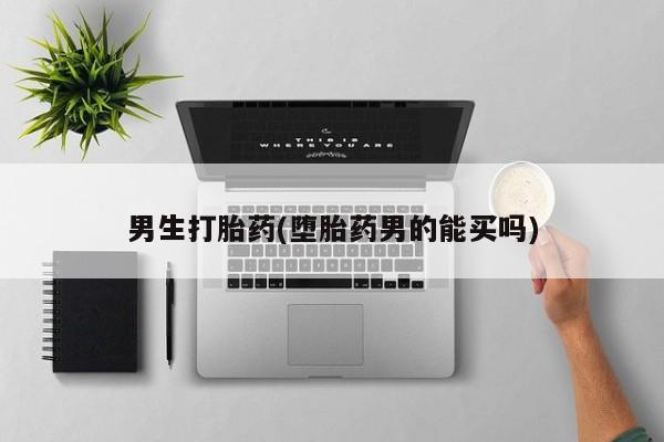 米非米索联系方式资讯 第87页